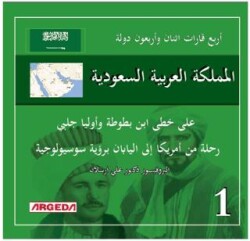 4 Kıta 42 Ülke Suudi Arabistan المملكة العربية السعودية - 1