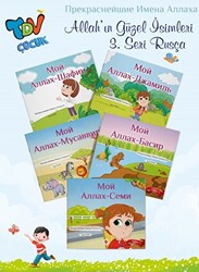 Allah`ın Güzel İsimleri 3. Seri - 5 Kitap Takım Rusça - 1