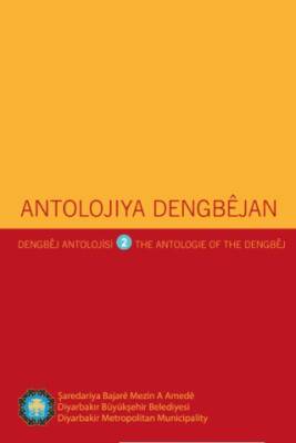 Antolojiya Dengbêjan - Dengbêj Antolojisi - The Antologie Of The Dengbêj –II - 1