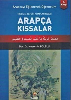 Arapçayı Eğlenerek Öğrenelim 3 - Arapça Kıssalar - 1