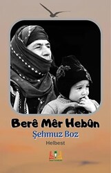 Bere Mer Hebun - 1