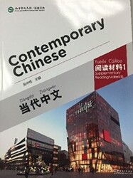 Contemporary Chinese 1 Reading Materials revised - 1