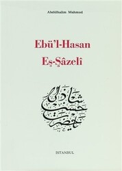 Ebü`l-Hasan Eş-Şazeli - 1