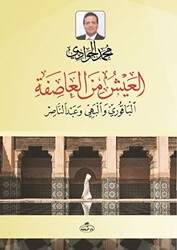 El- Ayşü mine`l Asife el-Bakuri ve`l Behiyy ve Abdunnasır - 1