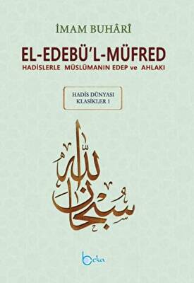 El-Edebü’l-Müfred - Hadis Dünyası Klasikleri 1 - 1