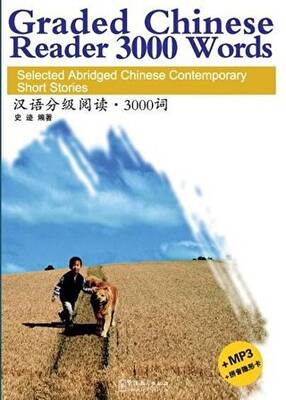 Graded Chinese Reader 3000 Words + Download Online MP3 - 1