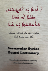 Kahinin Ruhani Törenlerde Okuduğu İncil Bölümleri Süryanice - Vernacular Syriac Gospel Lectionary - 1