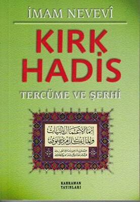 Kırk Hadis Tercüme ve Şerhi Yeşil Kapak - 1