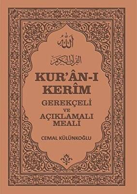 Kur`an-ı Kerim, Gerekçeli ve Açıklamalı Meali - 1