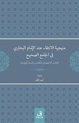 Menheciyyetü`l-İntikai inde`l-İmami`l-Buhari fi`l-Camii`s-Sahih - 1