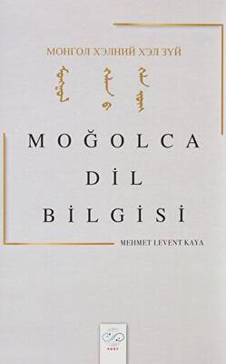 Moğolca Dil Bilgisi - 1