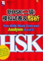 New HSK Mock Tests and Analyses Level 2 + MP3 CD - 1