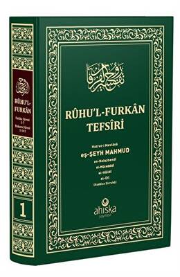 Ruhu`l Furkan Tefsiri 1. Cilt Orta Boy - Ciltli - 1