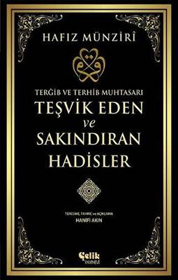 Teşvik Eden ve Sakındıran Hadisler - 1