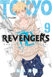 Tokyo Revengers 9. Cilt Tokyo İntikamcıları - 1