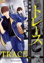 Trace 7 - 1