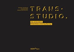 Trans. Studio: Via Istanbul - İstanbul Aracılığında - 1