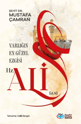 Varlığın En Güzel Ezgisi Hz. Ali a.s. - 1